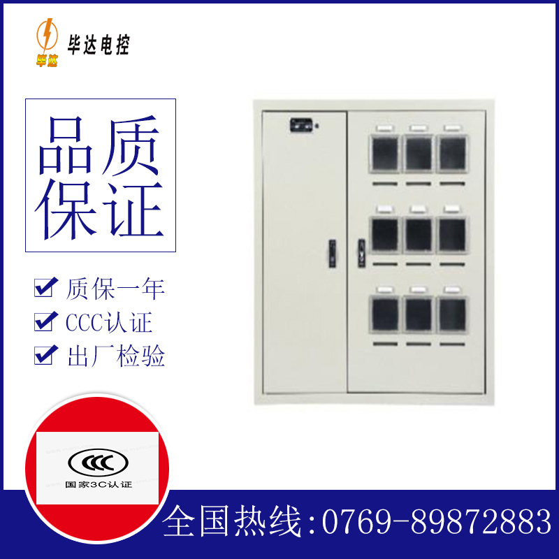 潭门镇电表箱