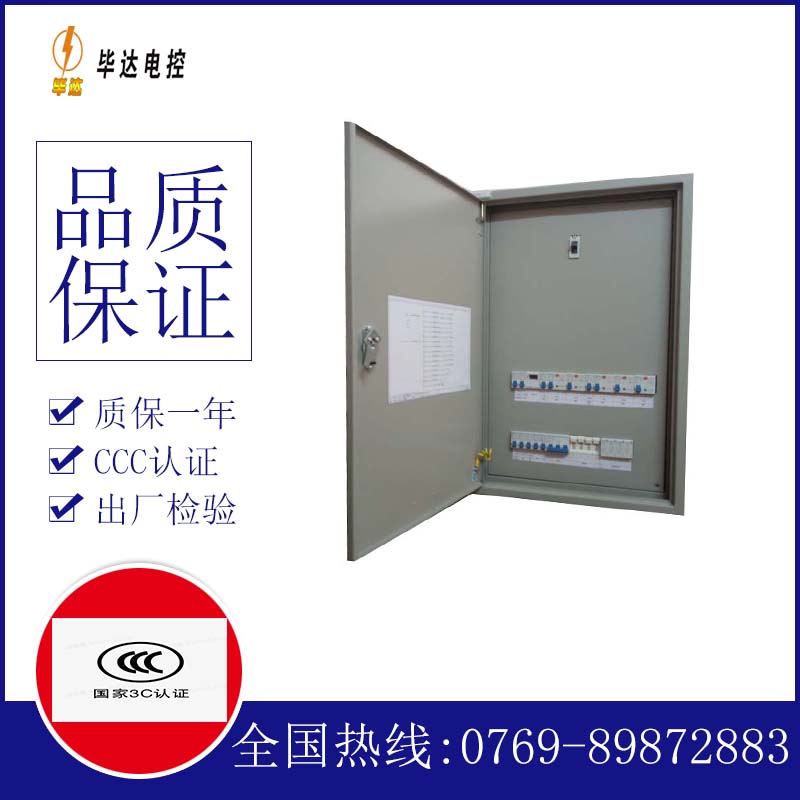 潭门镇配电盘