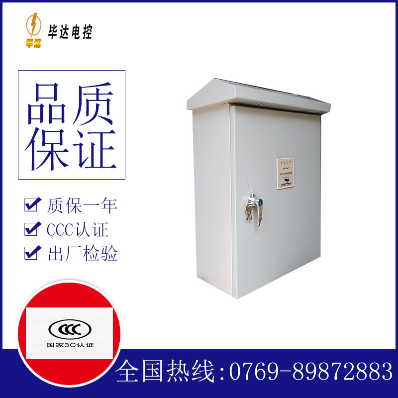 潭门镇户外配电箱
